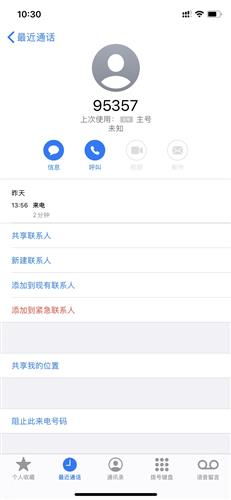 东方财富为什么交易码忘了可以通过验证码登录是不是不安全？