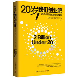 上海科学技术职业学院20岁,我们创业吧 