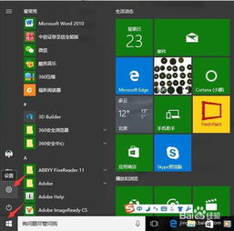 win10怎么设置机主姓名