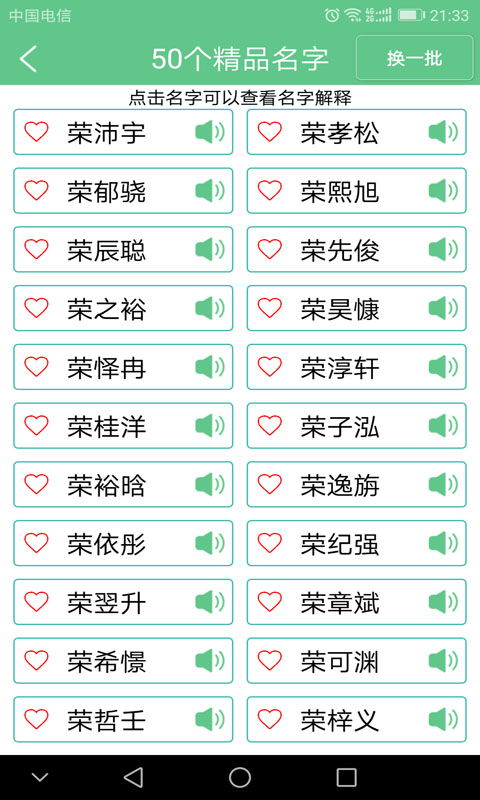 宝宝起名大师软件下载 宝宝起名大师appv2.0.5 安卓版 腾牛安卓网 