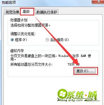 虚拟内存不足的十种解决办法教程(逆战虚拟空间不足怎么解决的简单介绍)