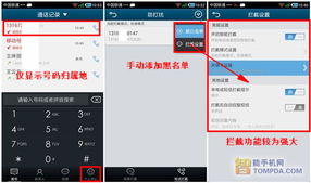让拨号更高效 五款安卓拨号类软件横评 