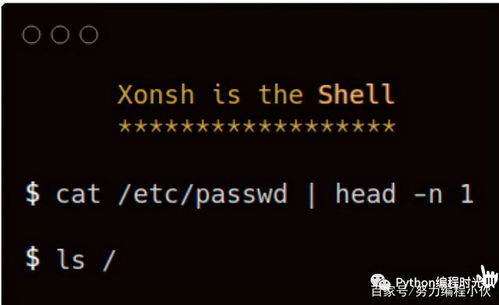 Python 和 Shell 语法之间终于架起了名为 Xonsh 的桥梁