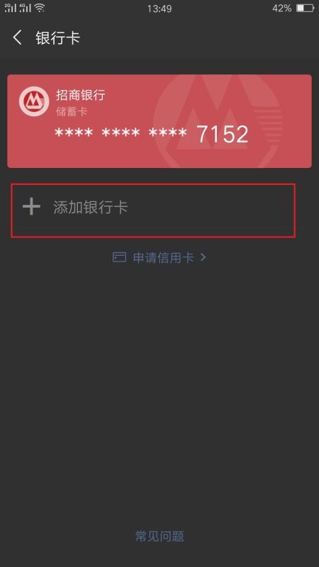 工商银行卡怎么绑定微信提醒(中国工商银行信用卡微信)