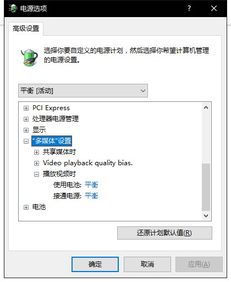 笔记本win10设置色调