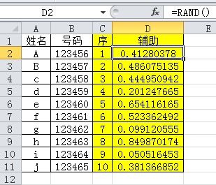 excel高手请进 100个姓名后面对应100个电话号码,在随机抽取20个姓名, 