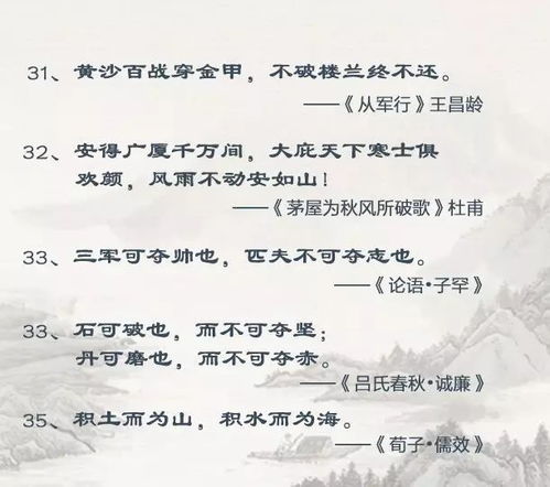 励志人生的语句古诗大全（关于励志的古诗词？）