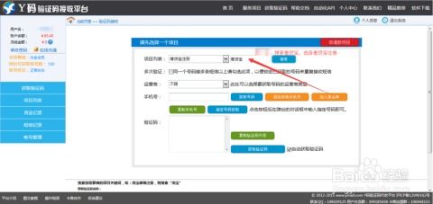 手机突然收到系统验证码 ，手机收到系统提醒验证码