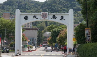 台湾东吴大学 东吴大学在台湾排第几