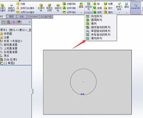 SolidWorks怎么做这样的圆镂空 