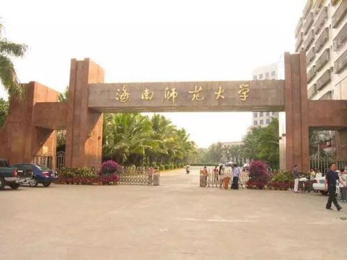 海口市前十名重点中学(海南师范大学附属中学在哪里)