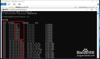 怎么在win10电脑查看com口