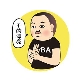 卡通表情包