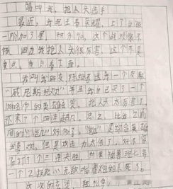 说明文范文作文大全小狗—介绍小狗吃东西说明文？