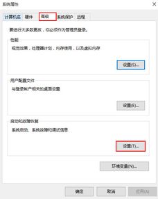 win10无限设置重启