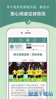 比较好用的足球看盘app-为热爱足球的你带来全新视界”