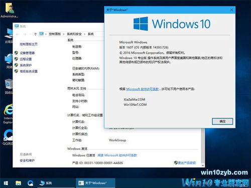 win10电脑网络无限制