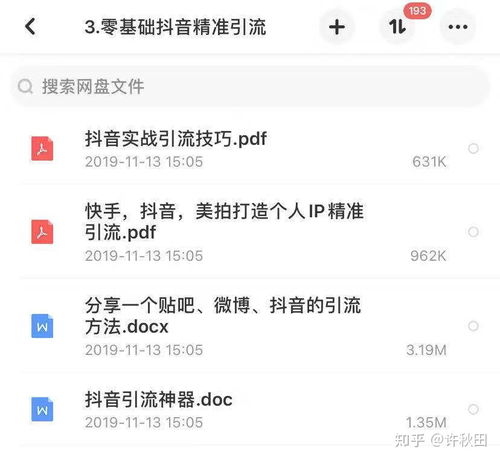 抖音标签 账号标签的专业知识,看完你就全懂了 