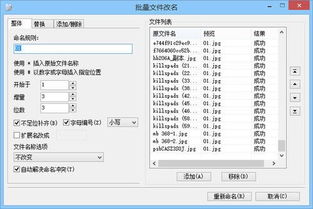 怎样对同一个文件夹里的图片批量加编命名 