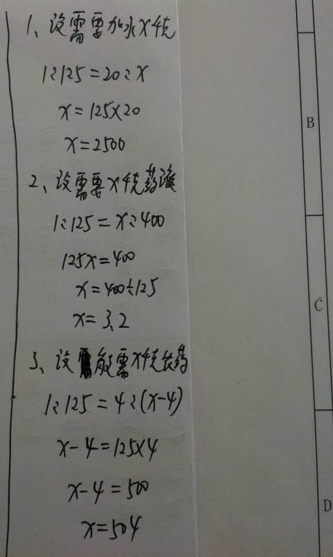 一种农药药液与水的重量比是1：150，35千克药液需加多少水?如果用3600千克水需加多