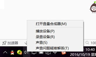 电脑声音逐渐变小win10