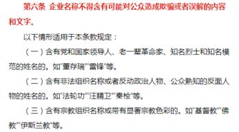 爆炸性文件 多类企业名禁止使用 国家工商总局发布 企业名称禁限用规则 