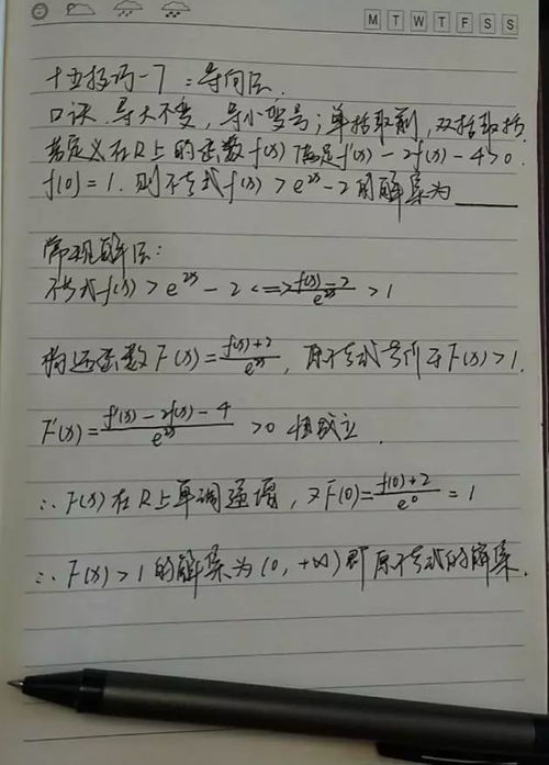 高考理科状元 数学,教你一个10秒解导数填空题的方法,用口诀解出一类题