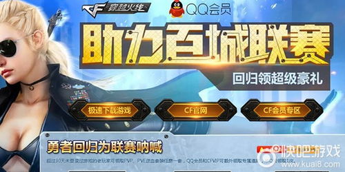 cf活动在哪里助力好〖CF2020年8月电竞节活动入口在哪 8月电竞节活动地址介绍〗