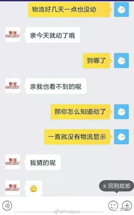 曝光和网购客服聊天截图 哈哈哈哈客服求求你别搞我了