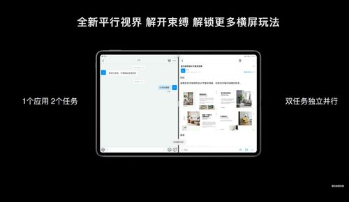 全新华为MatePad Pro打开平板天花板,全场景智慧办公体验升级