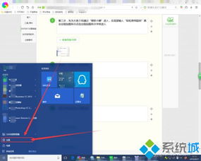 win10如何通过键盘移动窗口