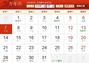 农历4.13是什么星座 