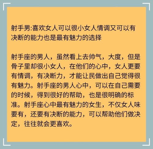 12星座男眼中什么样的女人最有魅力呢 要求还挺多的