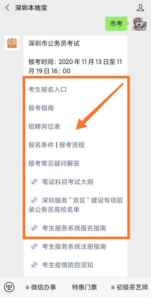 深圳公务员改革自考本科,自考学历能报名深圳公务员吗？