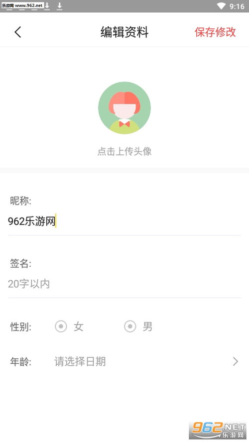 答妹官网app下载 答妹答题赚钱平台下载v2.5.2 乐游网软件下载 