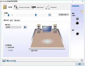 让win10电脑外放和耳机一起响