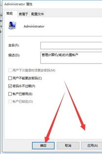 win10如何使用管理员权限打开文件