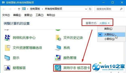 win10程序不能全屏显示