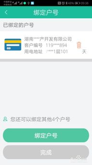 微信怎样取消云交费 (如何取消自动交费微信提醒)