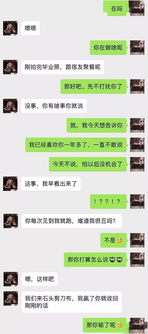 一条朋友圈,我撩到了喜欢的人 乔陌 