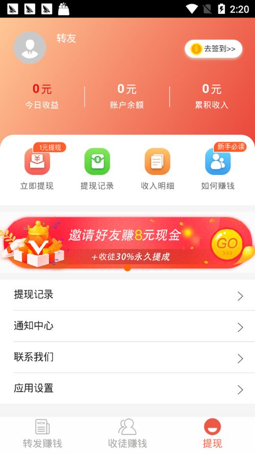 黄金赚app下载 黄金赚v1.0.0 安卓版 腾牛安卓网 