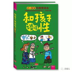 小学就开始性教育,算太早吗