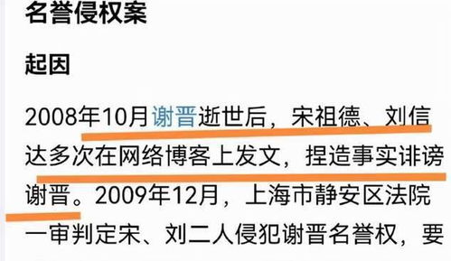 林生斌事件 党琳山与宋祖德之间有误会 会化干戈为玉帛吗 谢晋 网易订阅