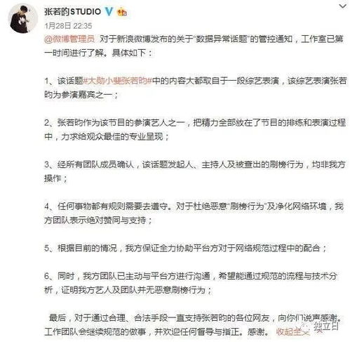 买一条热搜到底多少钱 没有热搜的第四天,想他想他想他