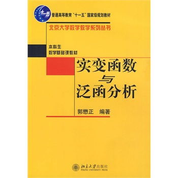 数学与应用数学专业日常开设哪些课程 