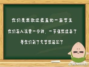 我爱班主任名人名言