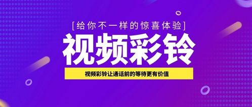 企业热线视频彩铃的月套餐是多少钱一个月？