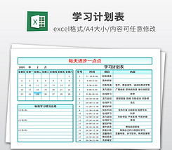 公司学校食堂卫生 食品安全检查记录表excel表格模板下载 