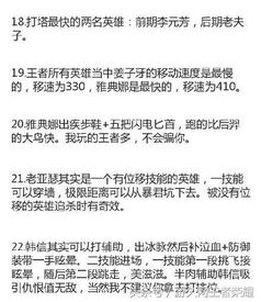 王者荣耀里有哪些冷知识 看完的人都已上了王者 