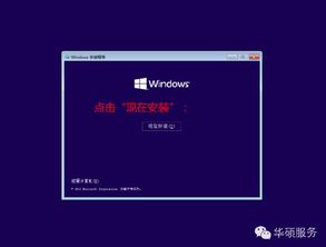 华硕顽石怎么重装win10